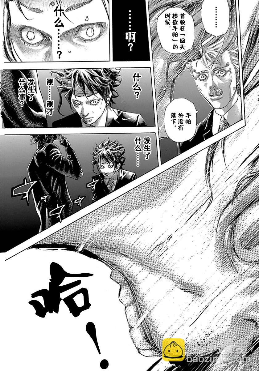 🍱噬谎者 第524话 第15页