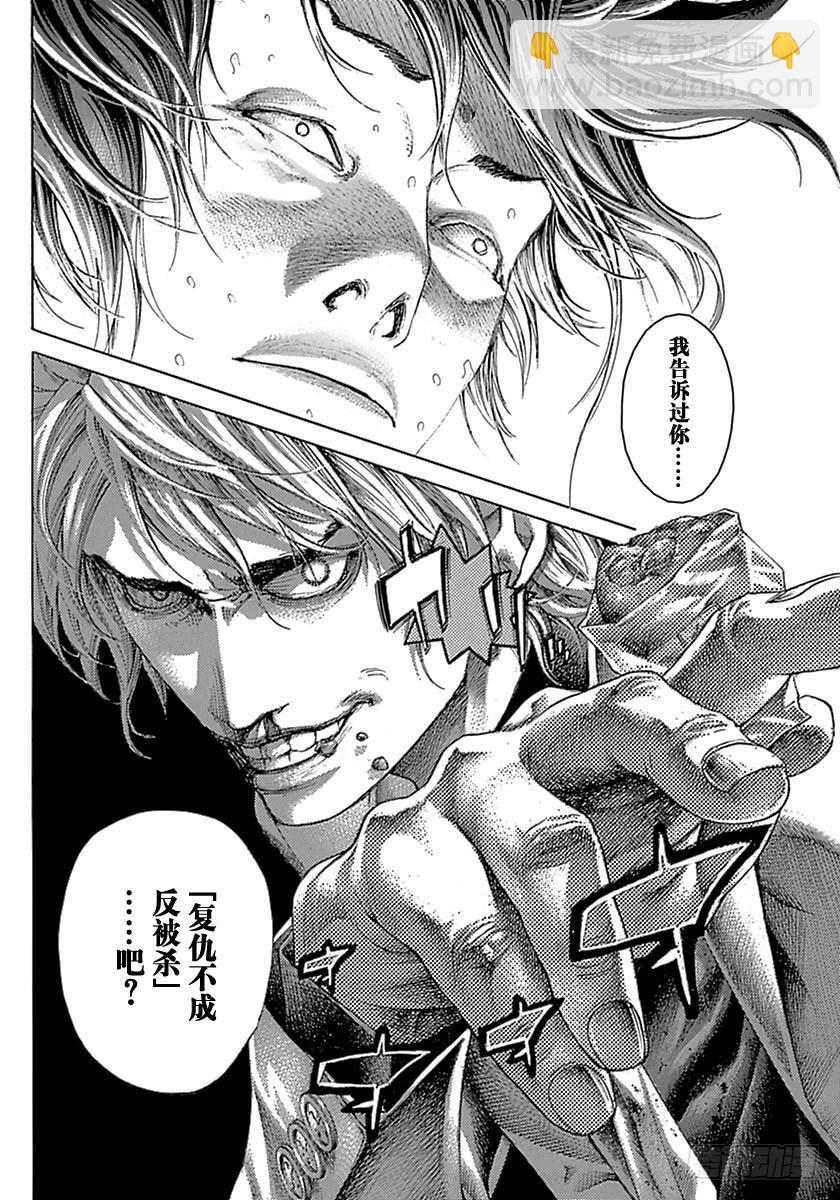 🍱噬谎者 第524话 第18页