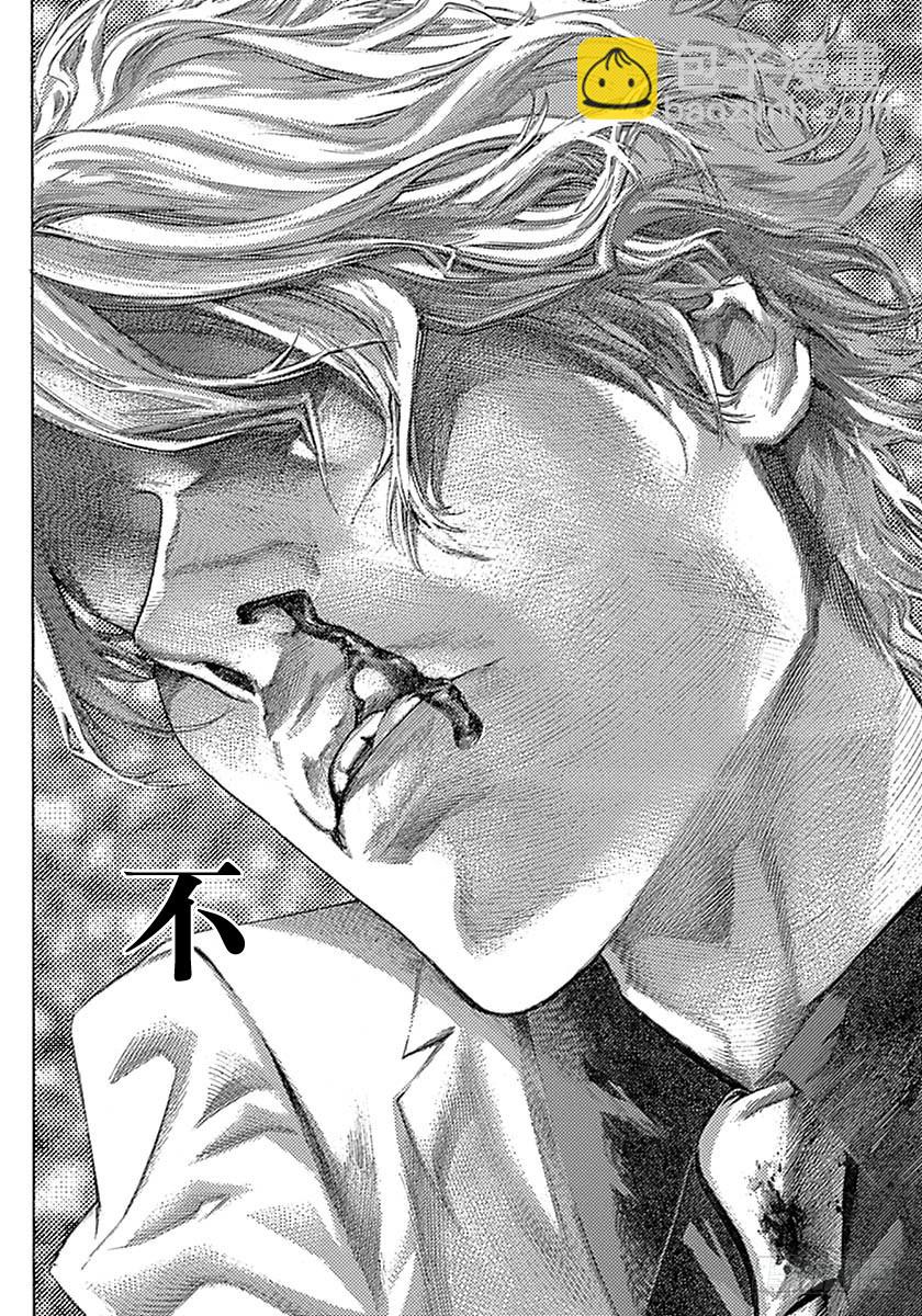 🍱噬谎者 第524话 第4页