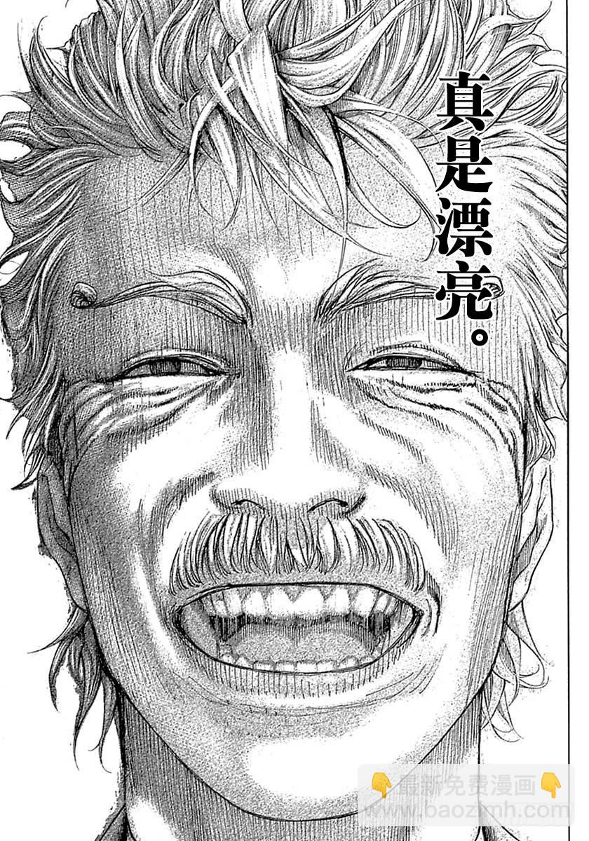 🍱噬谎者 第524话 第5页
