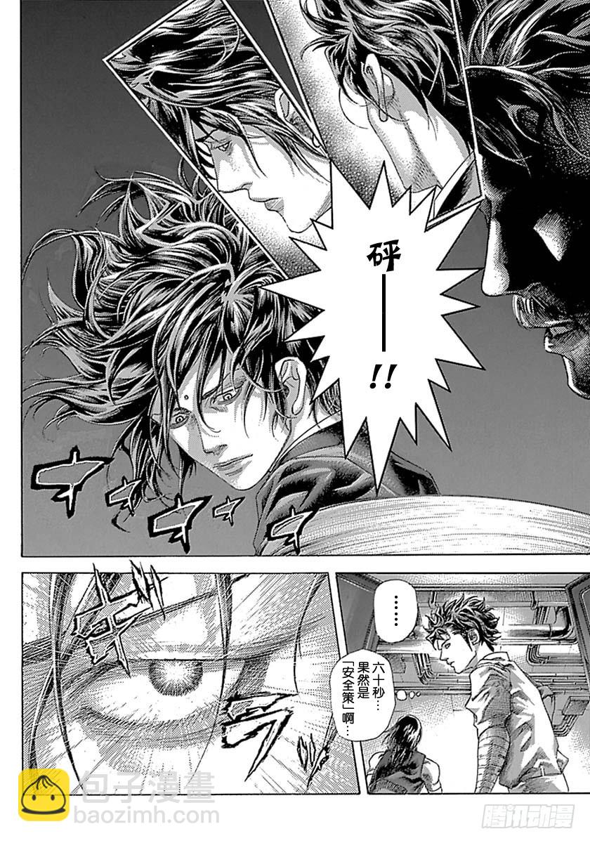 🍱噬谎者 第524话 第8页