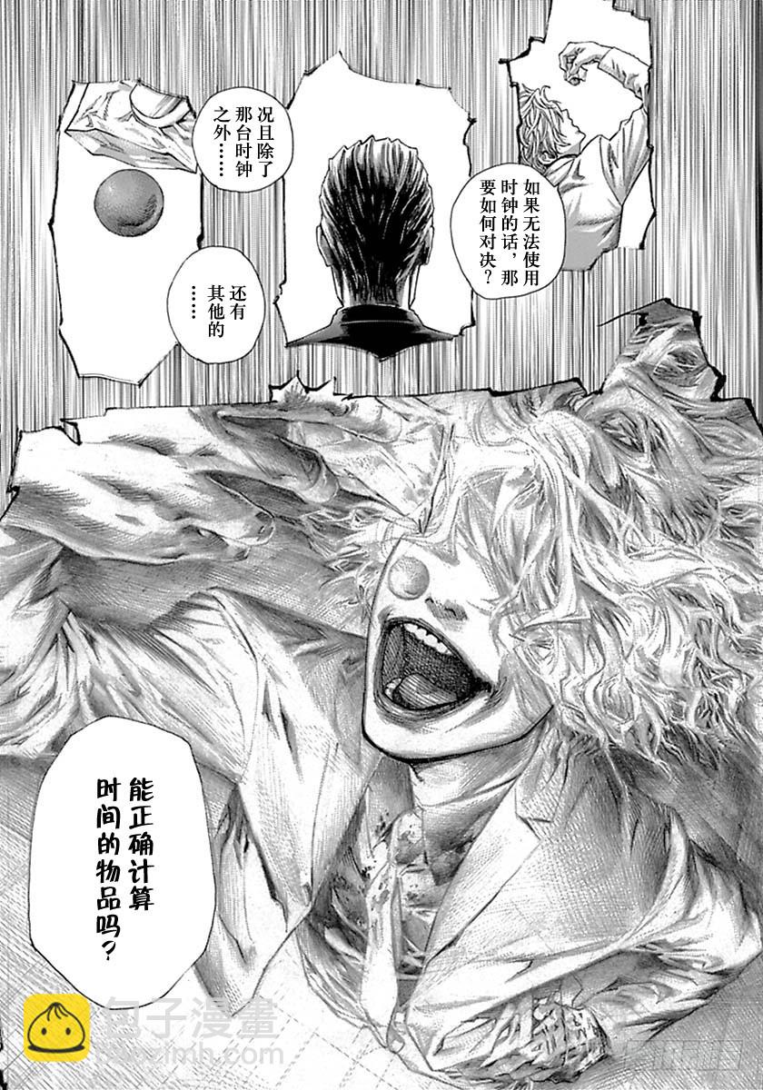 🍱噬谎者 第526话 第14页