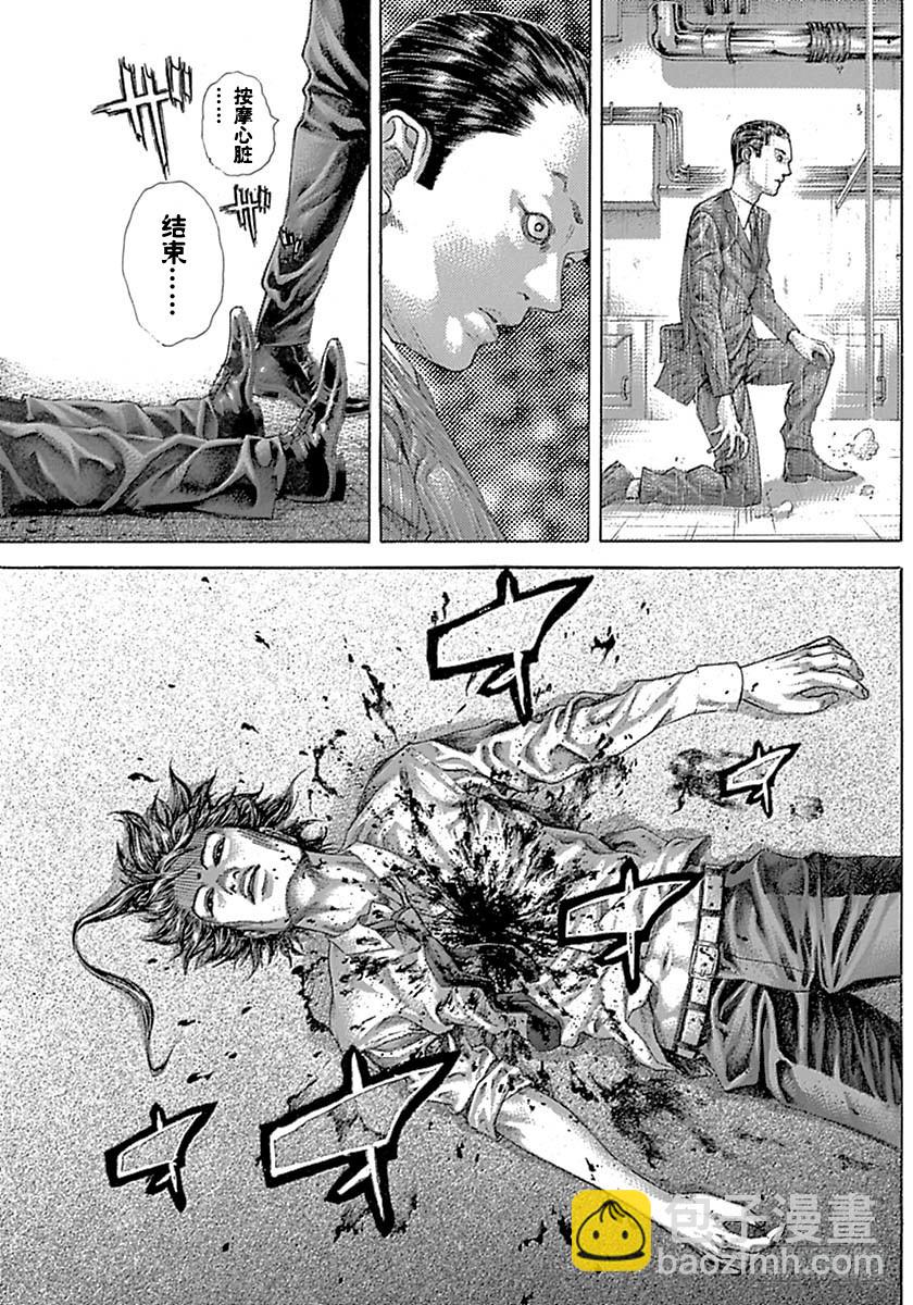 🍱噬谎者 第528话 第11页
