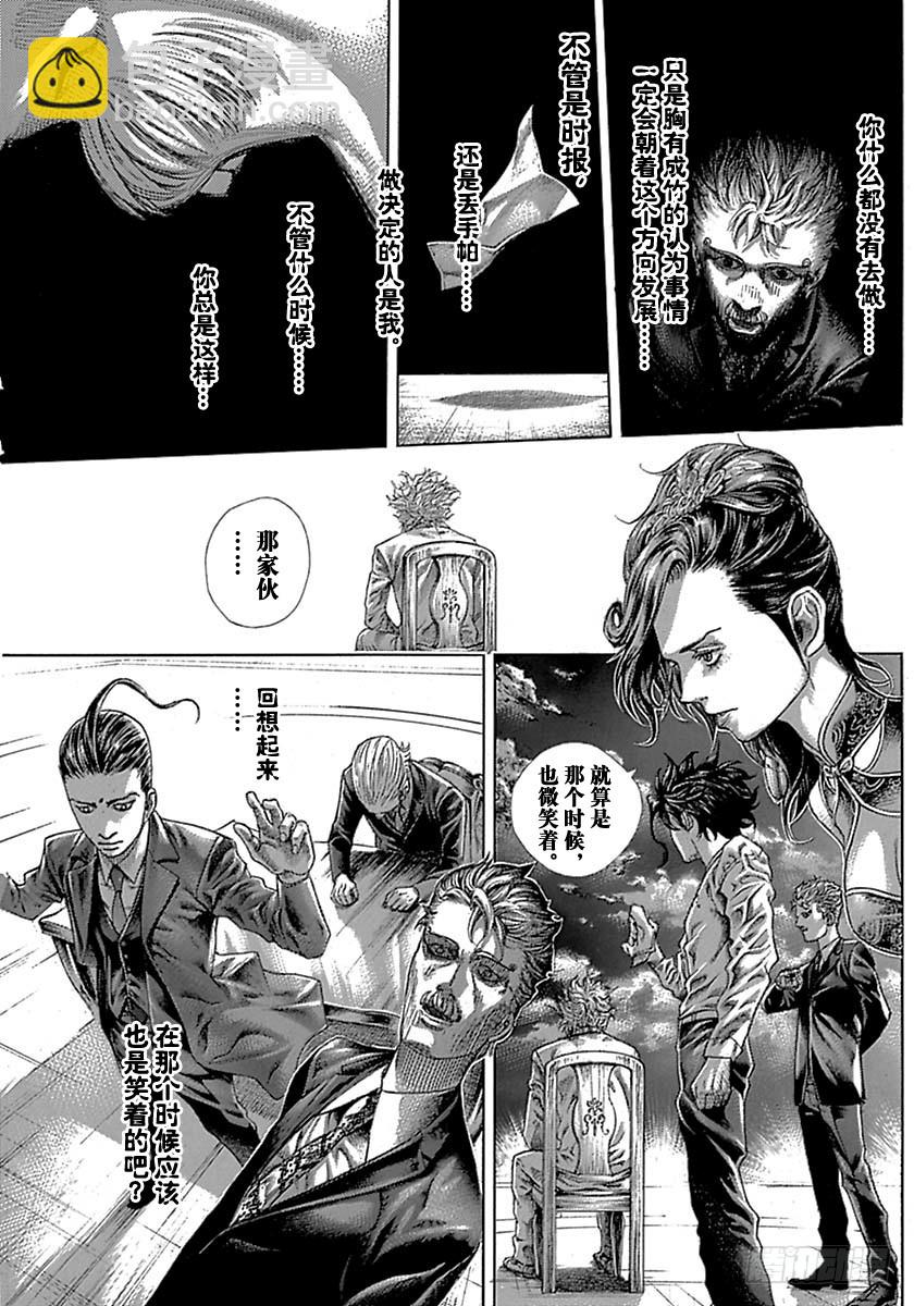 🍱噬谎者 第528话 第15页