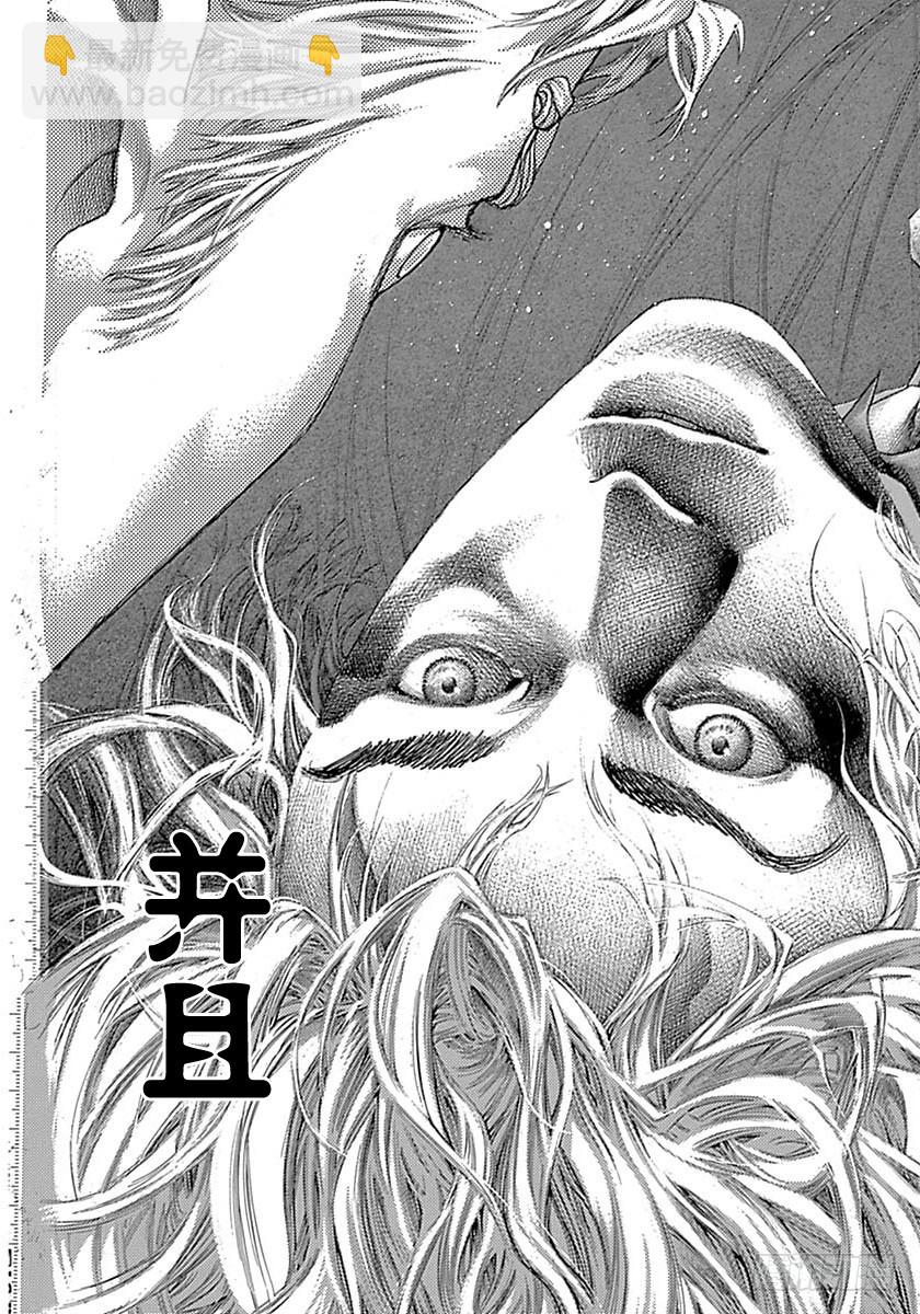 🍱噬谎者 第528话 第17页