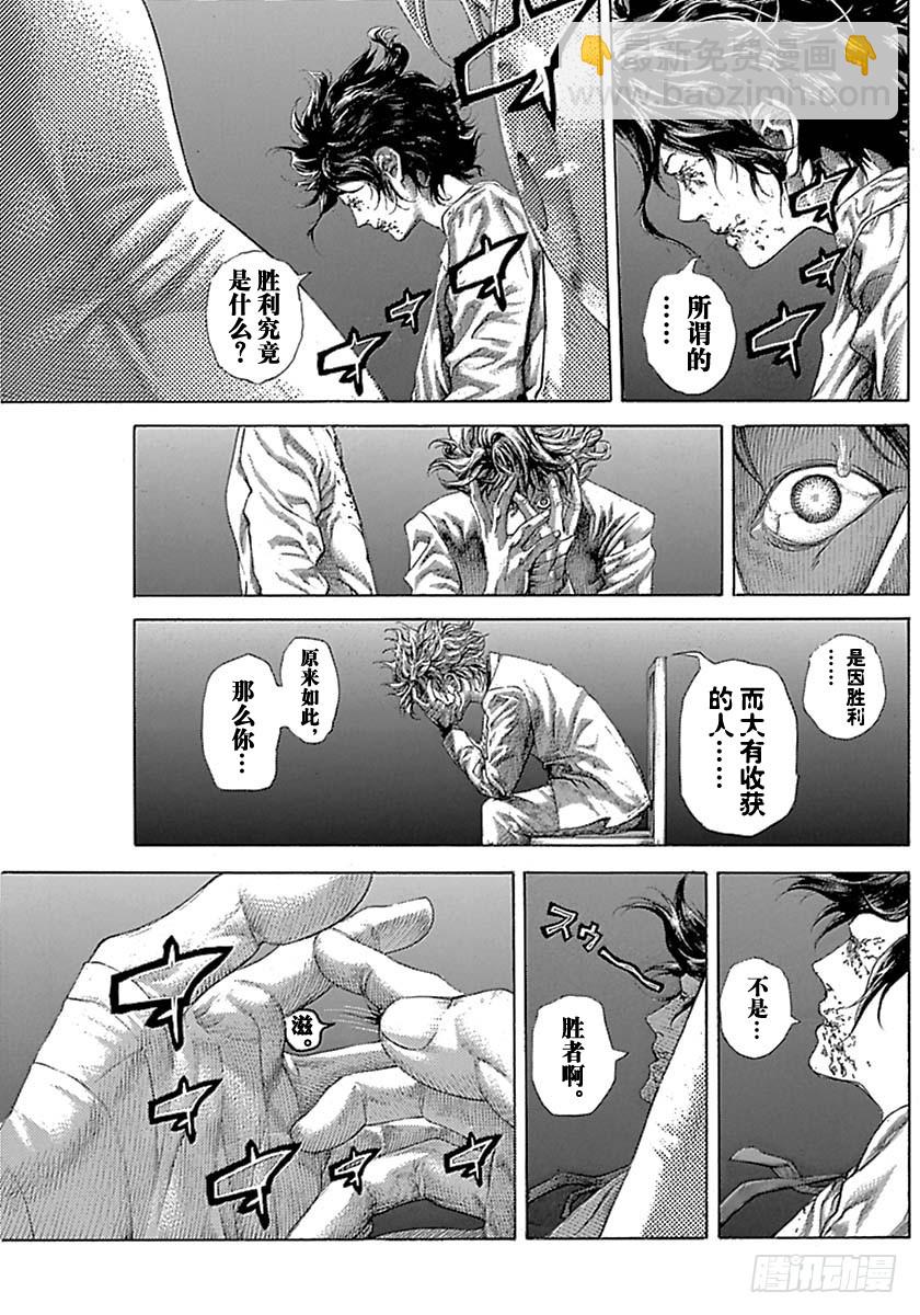 🍱噬谎者 第530话 第3页