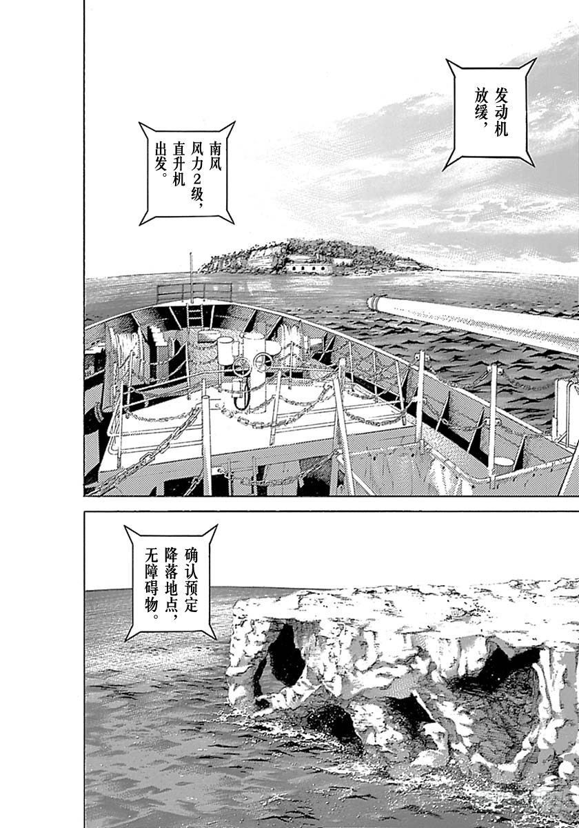 🍱噬谎者 第532话 第1页