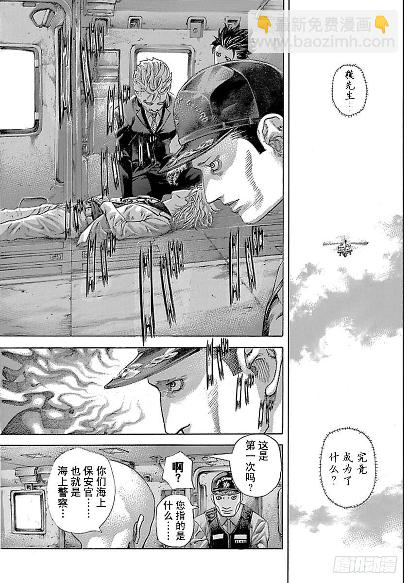🍱噬谎者 第532话 第11页