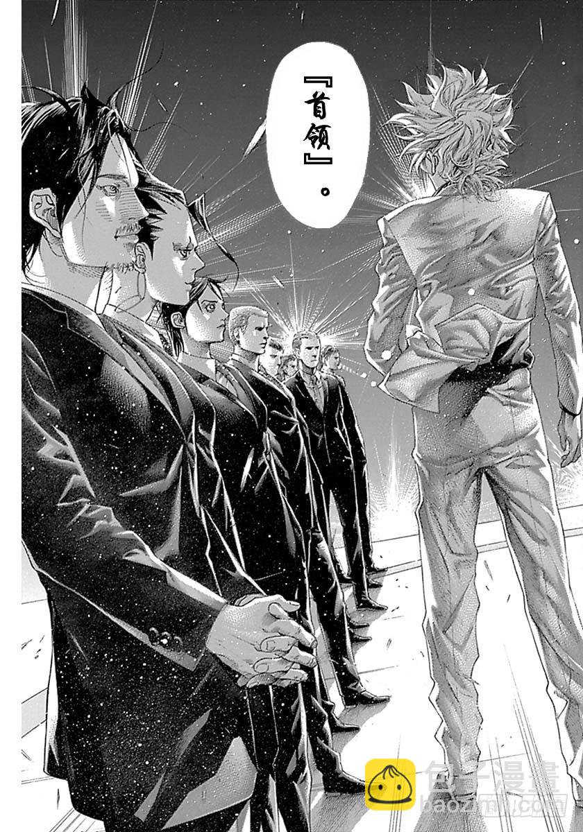 🍱噬谎者 第532话 第15页