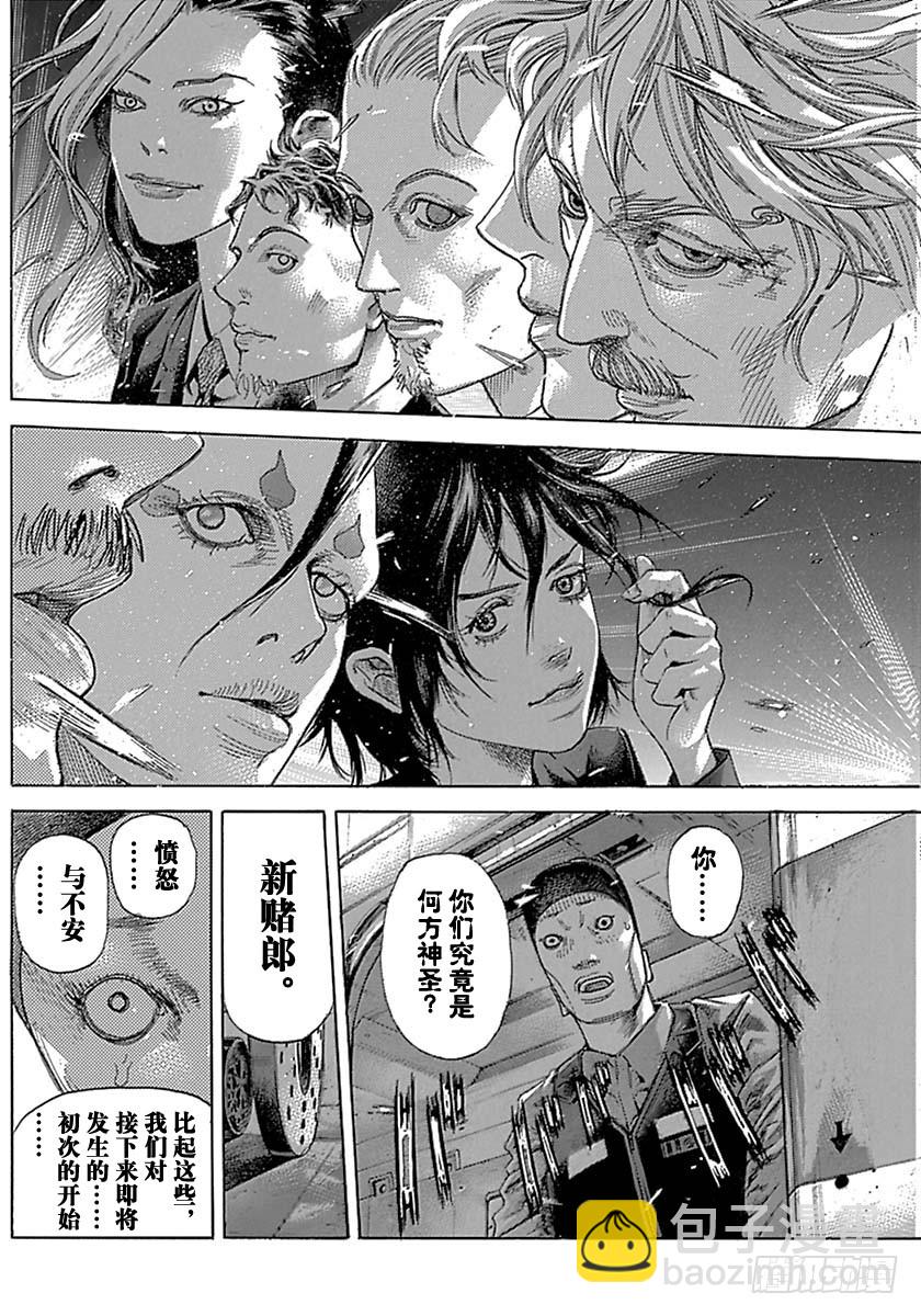 🍱噬谎者 第532话 第16页