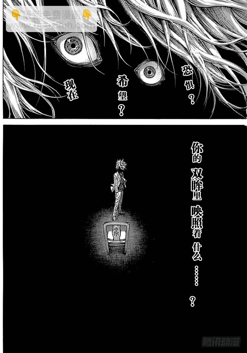 🍱噬谎者 第532话 第18页