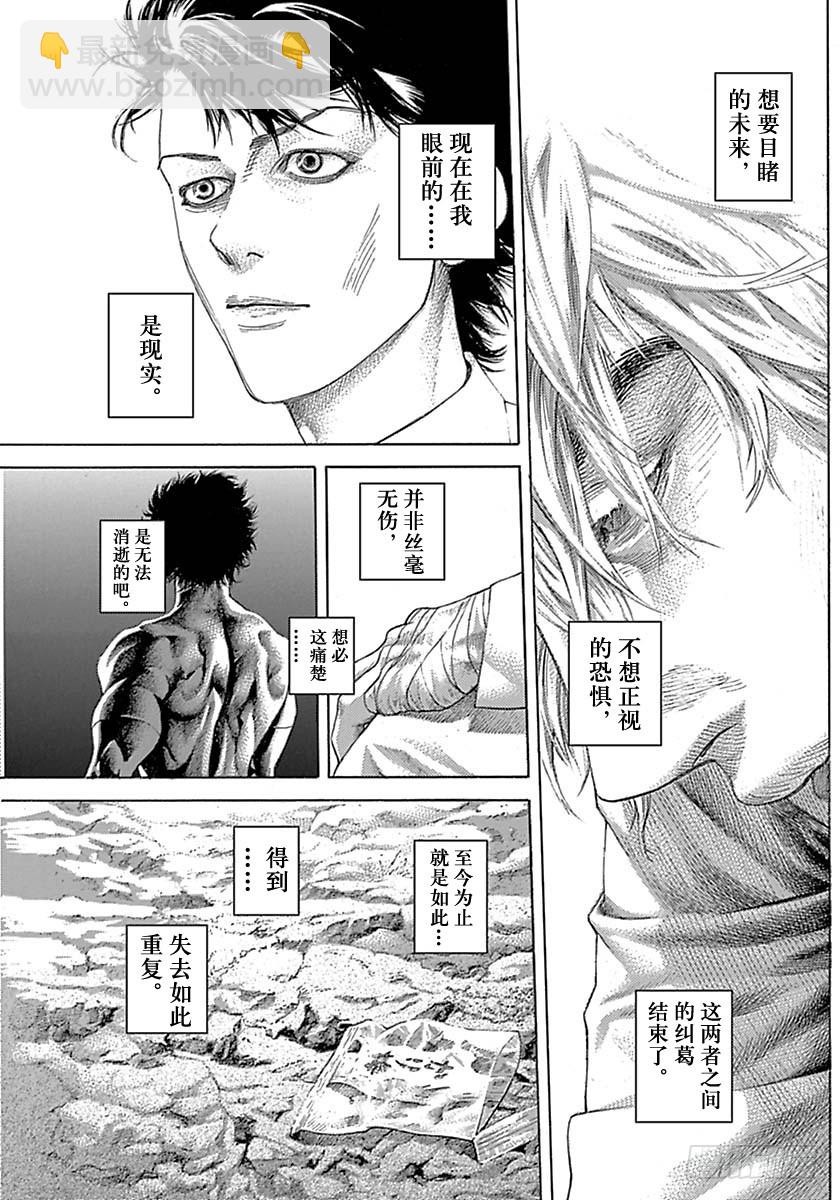 🍱噬谎者 第532话 第3页