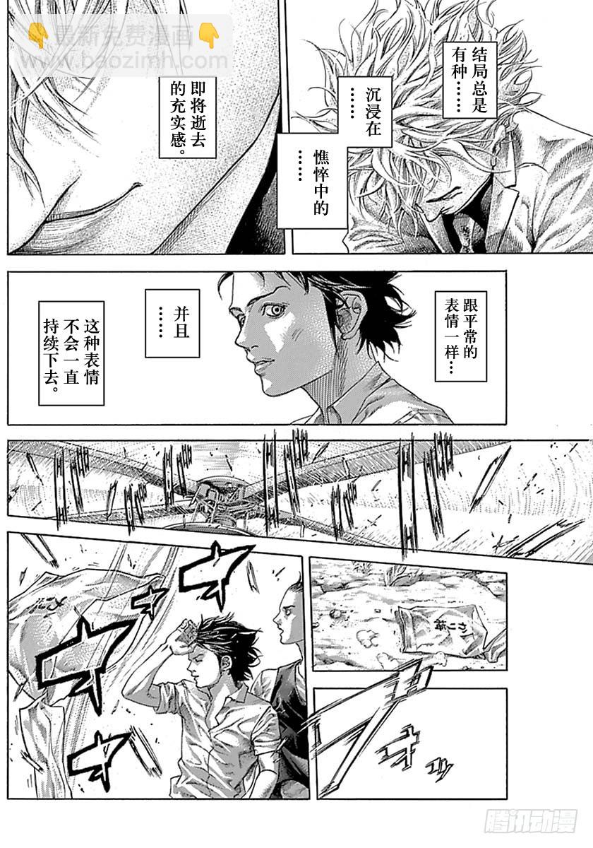 🍱噬谎者 第532话 第4页