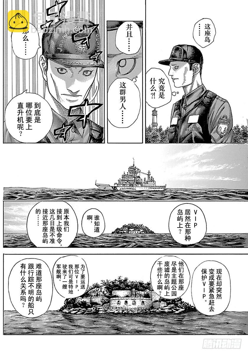🍱噬谎者 第532话 第6页