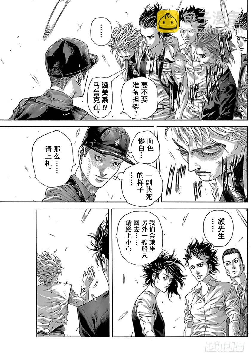 🍱噬谎者 第532话 第7页