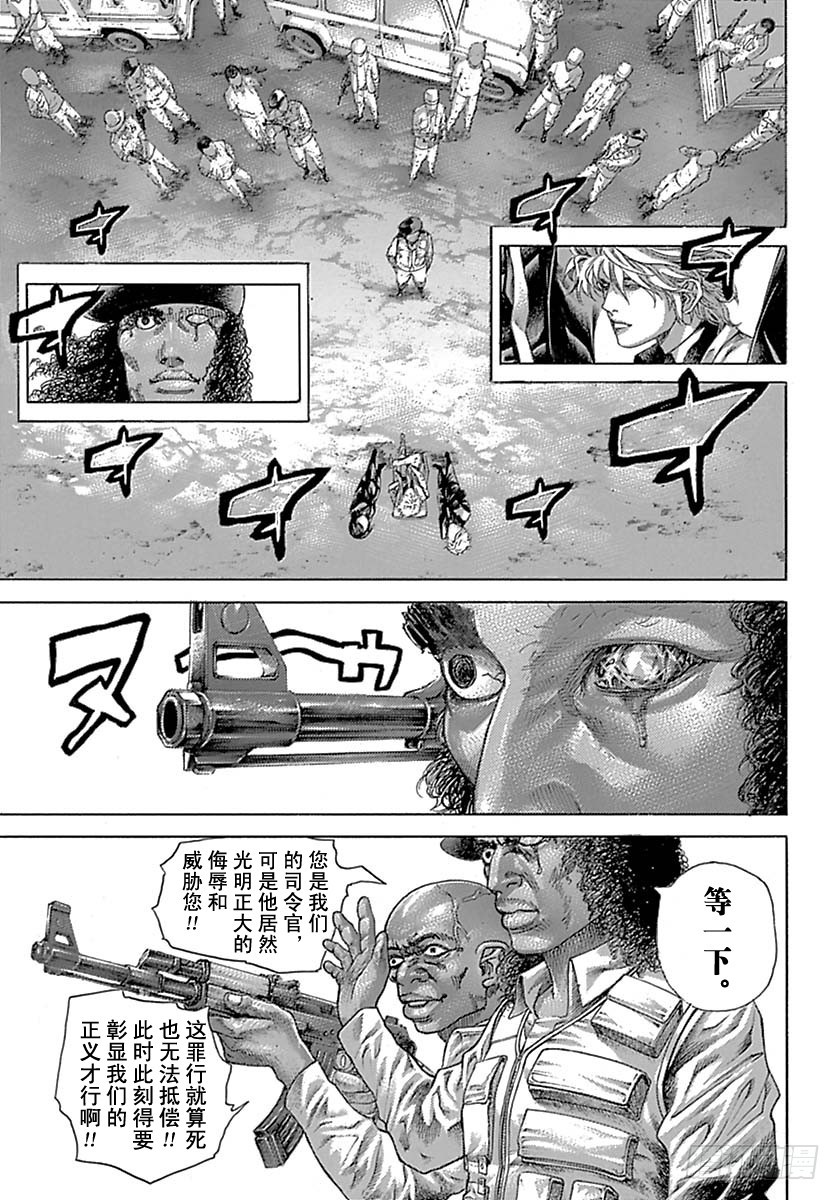 🍱噬谎者 第536话 第1页