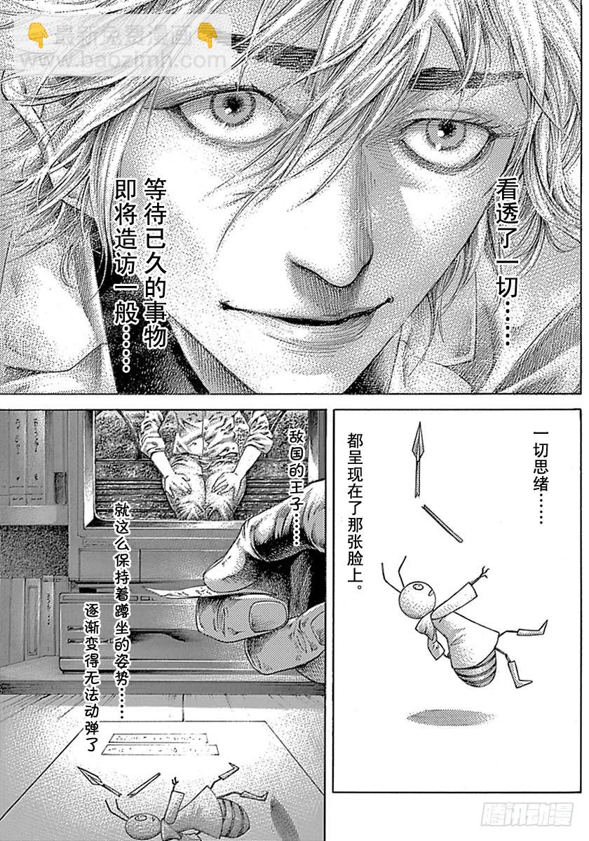 🍱噬谎者 第538话 第13页