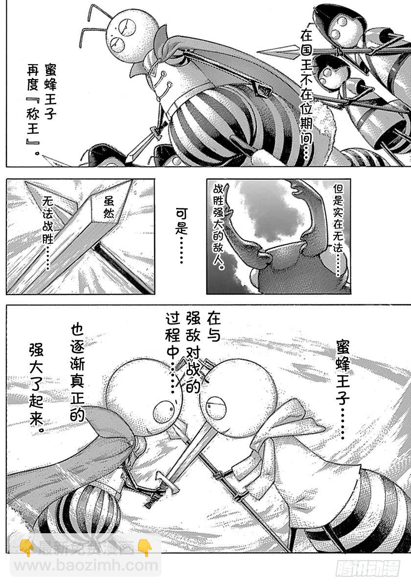🍱噬谎者 第538话 第14页