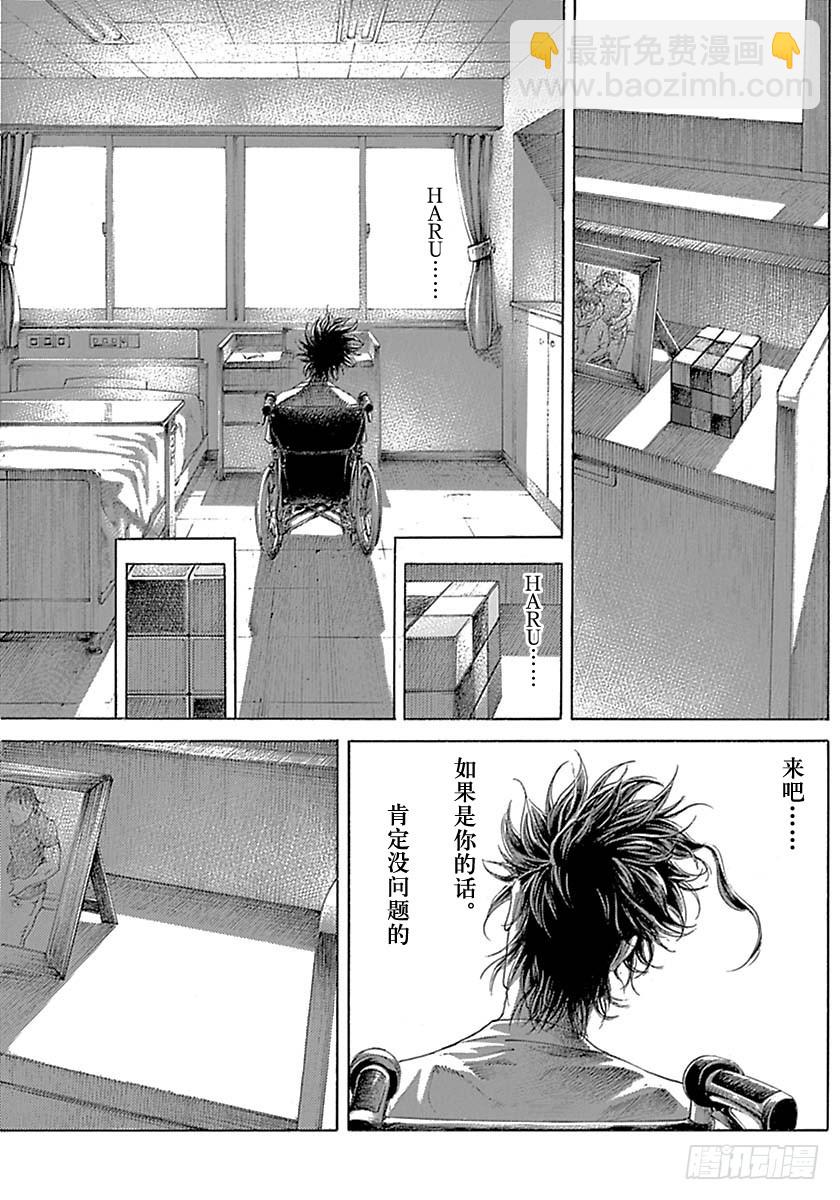 🍱噬谎者 第538话 第15页