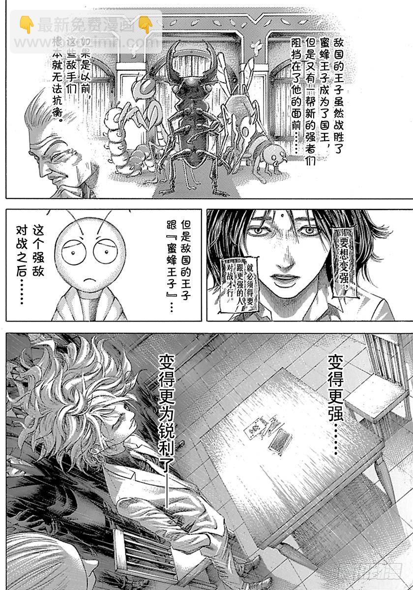 🍱噬谎者 第538话 第2页