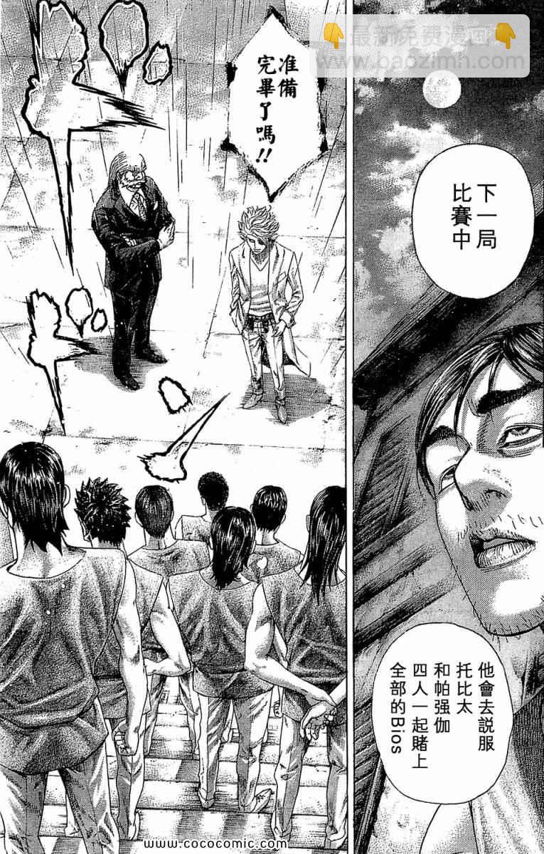 🍱噬谎者 第339话 第11页