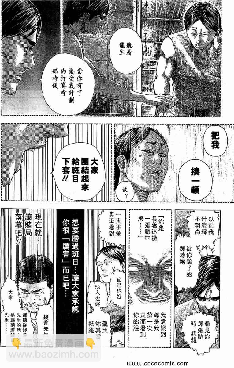 🍱噬谎者 第339话 第14页