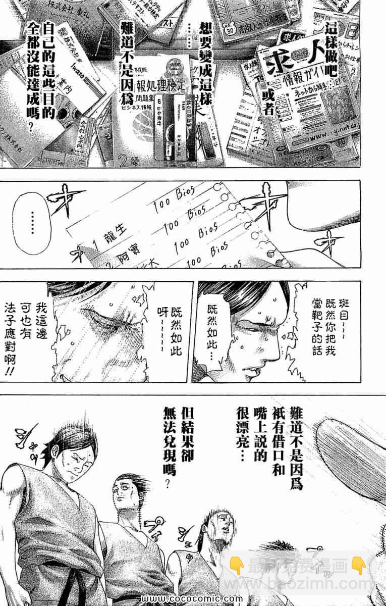 🍱噬谎者 第339话 第4页