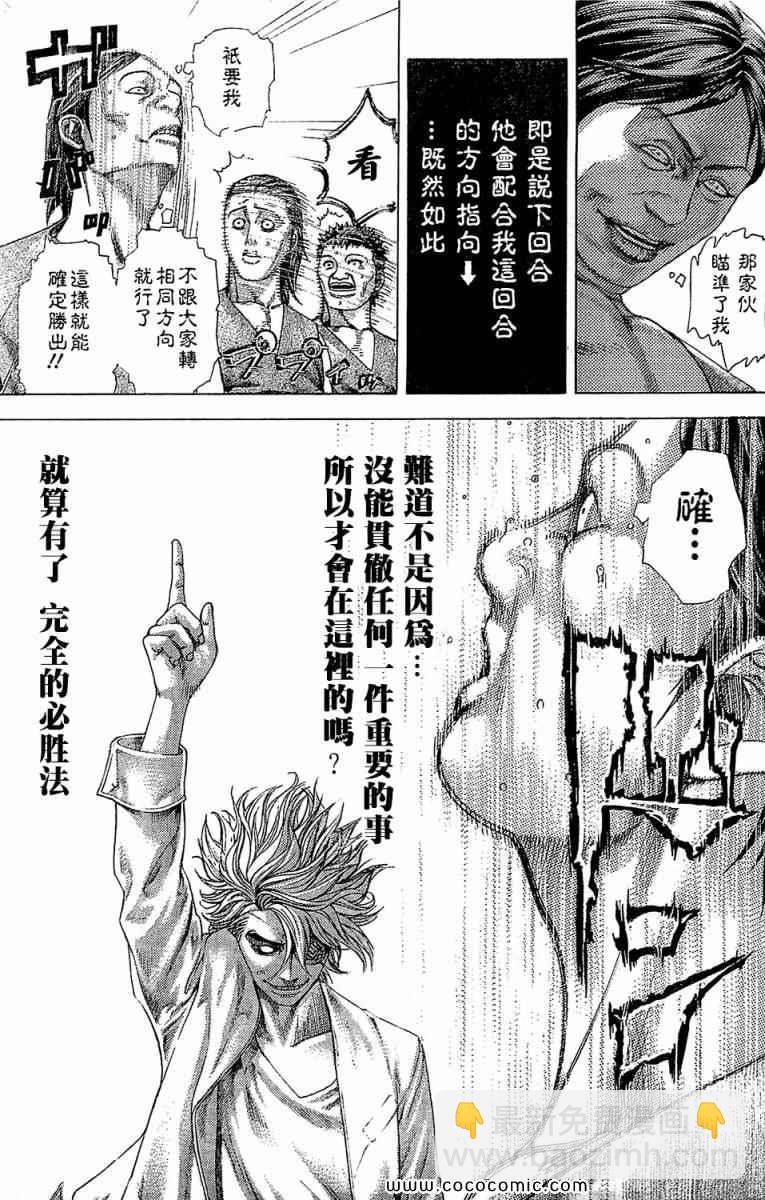 🍱噬谎者 第339话 第5页