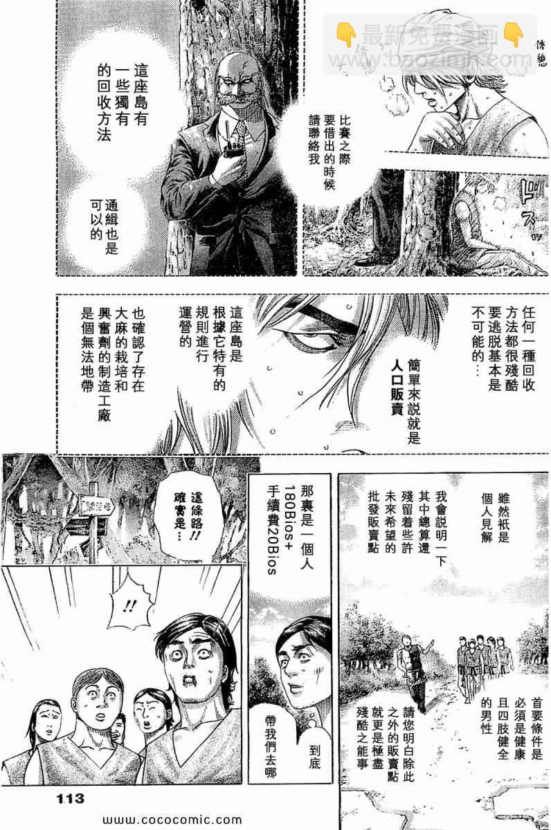 🍱噬谎者 第340话 第14页