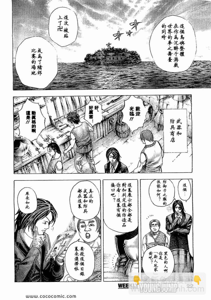 🍱噬谎者 第341话 第11页