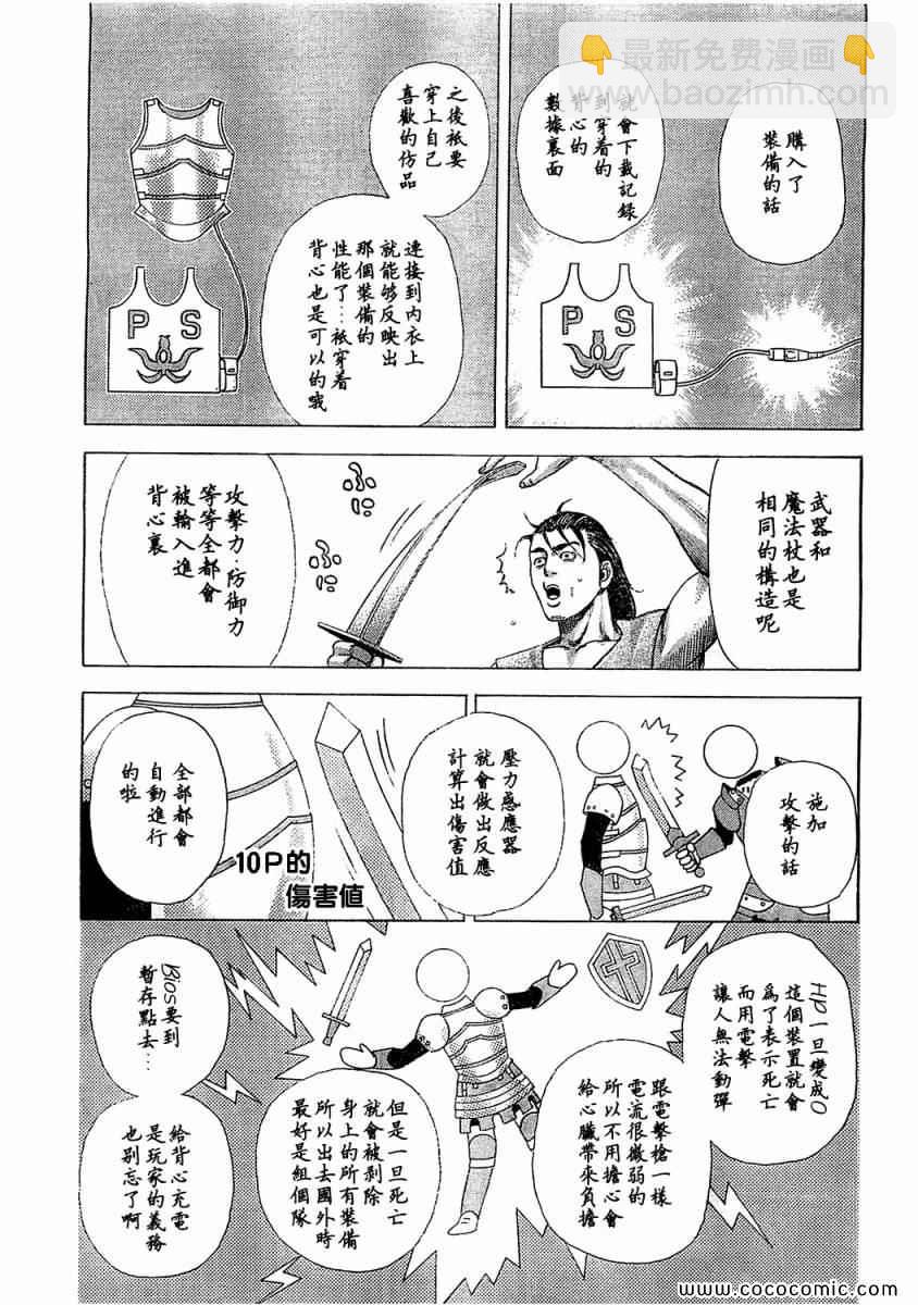 🍱噬谎者 第341话 第12页