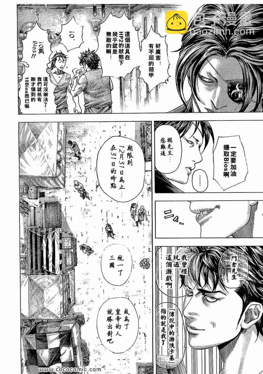 🍱噬谎者 第341话 第13页