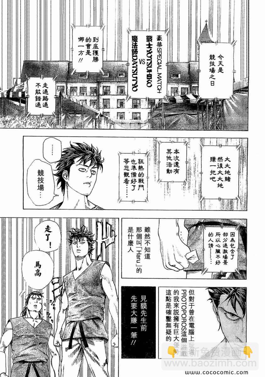 🍱噬谎者 第341话 第16页