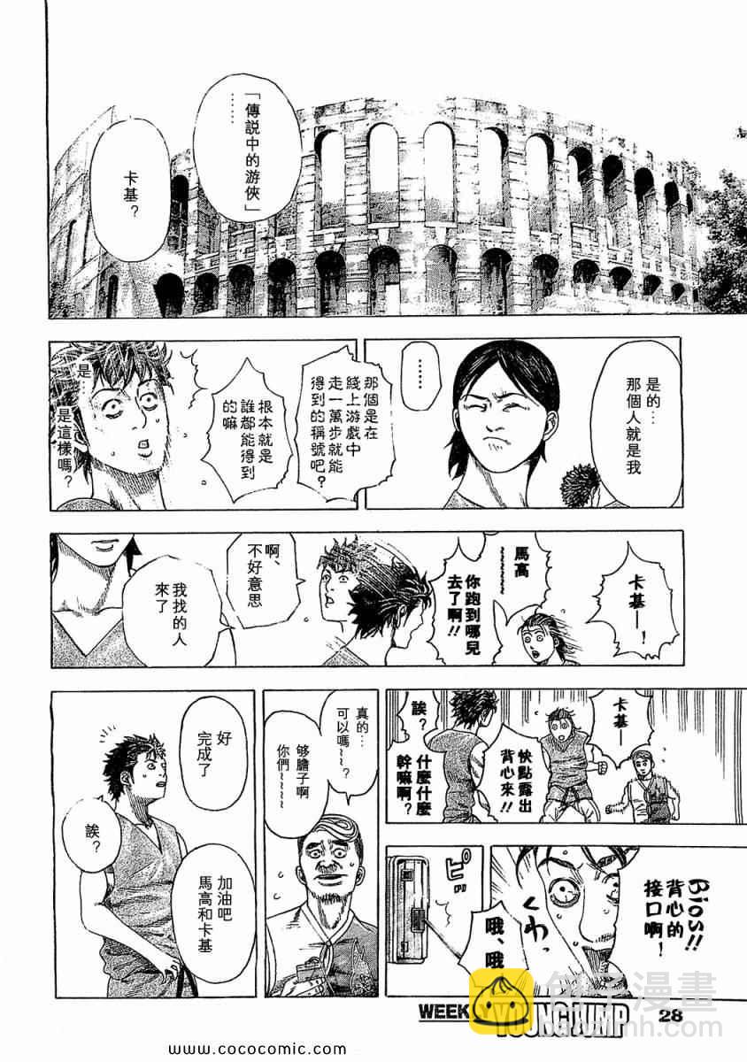 🍱噬谎者 第341话 第17页