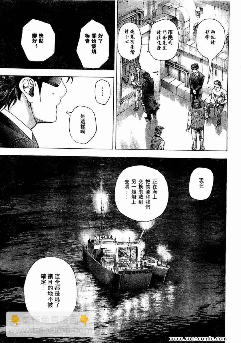 🍱噬谎者 第341话 第4页