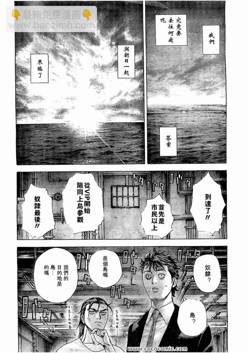 🍱噬谎者 第341话 第7页