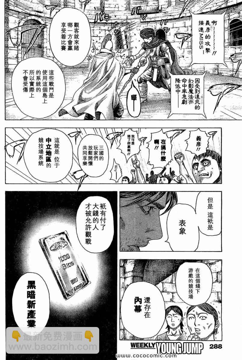 🍱噬谎者 第342话 第10页