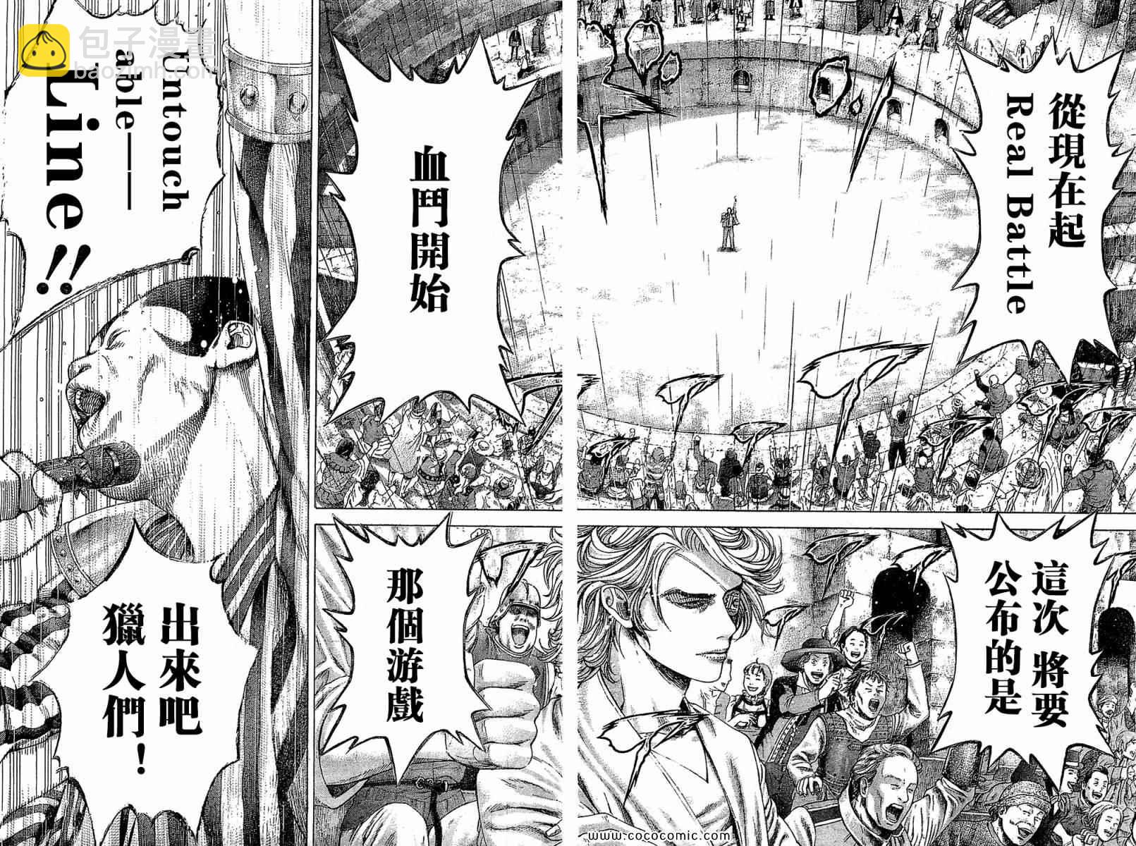 🍱噬谎者 第342话 第14页