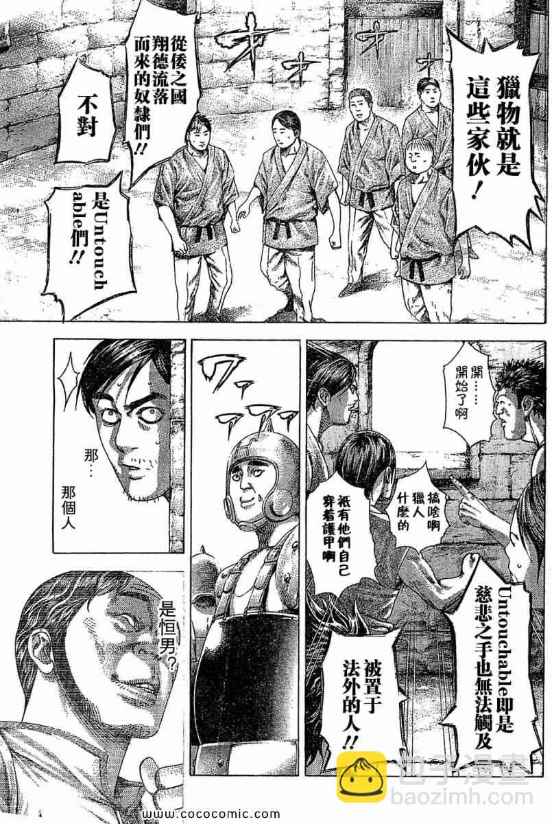 🍱噬谎者 第342话 第16页