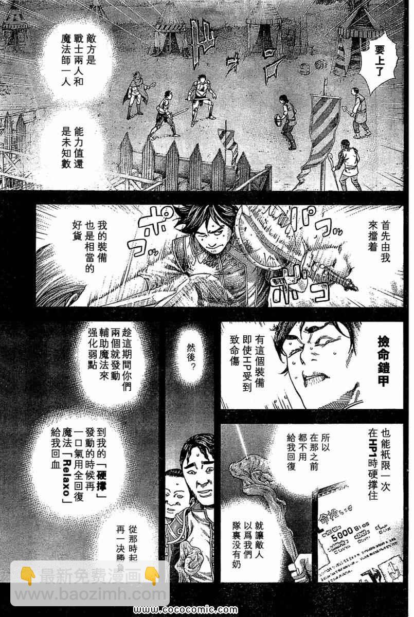 🍱噬谎者 第342话 第3页