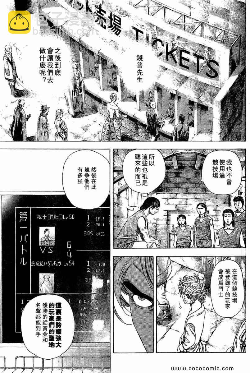 🍱噬谎者 第342话 第9页