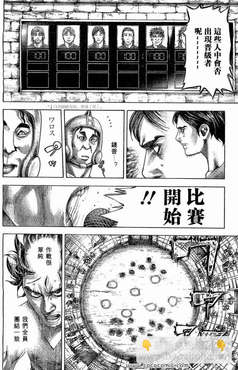 🍱噬谎者 第343话 第14页