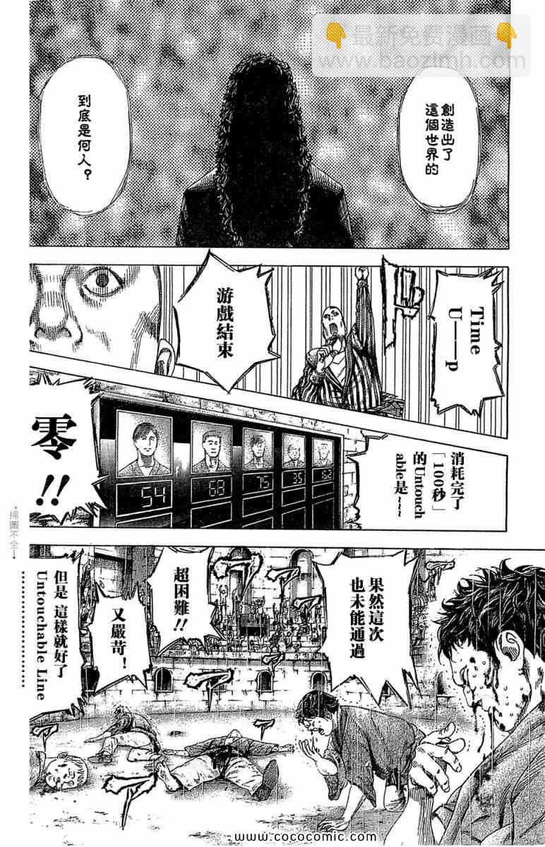🍱噬谎者 第343话 第8页