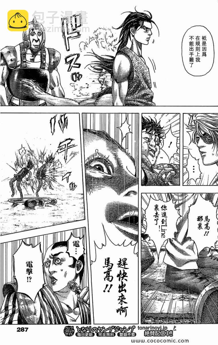 🍱噬谎者 第344话 第12页