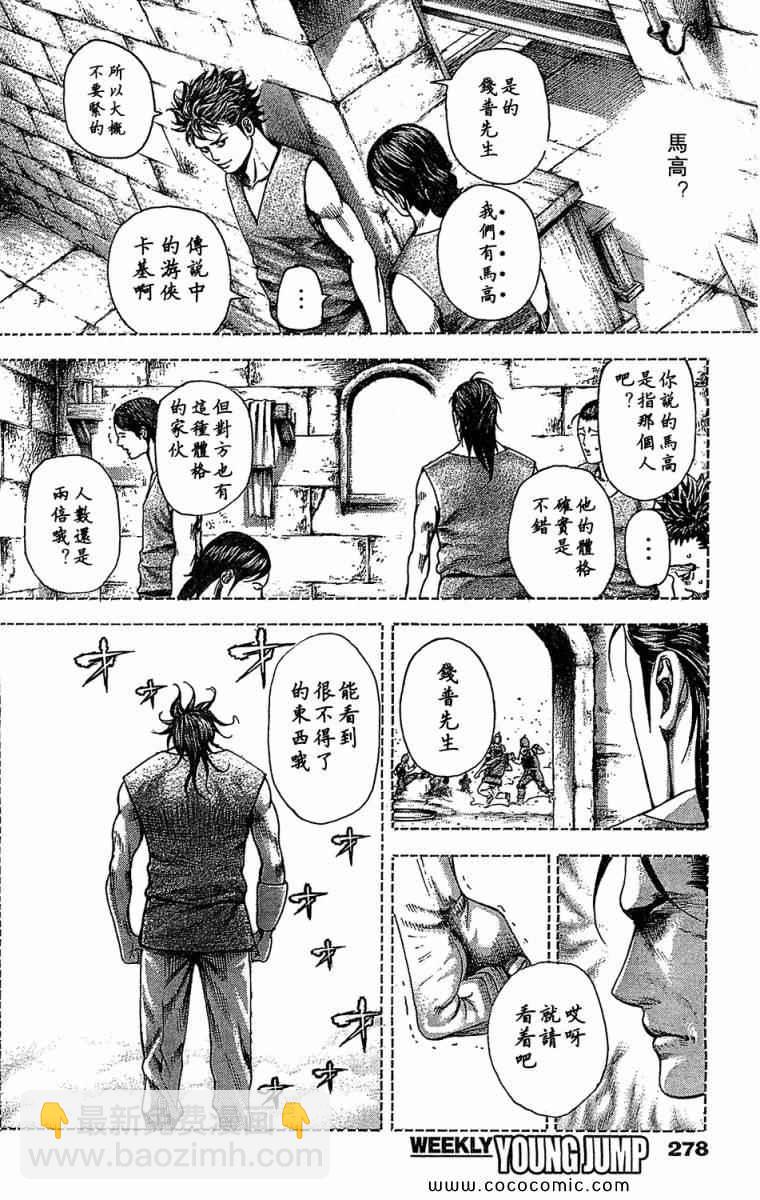 🍱噬谎者 第344话 第3页