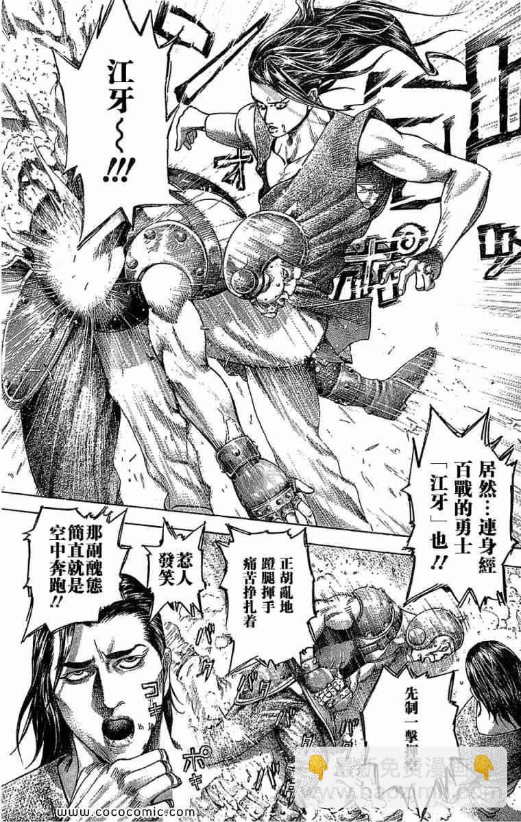 🍱噬谎者 第344话 第4页