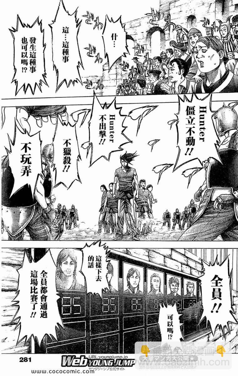 🍱噬谎者 第344话 第6页