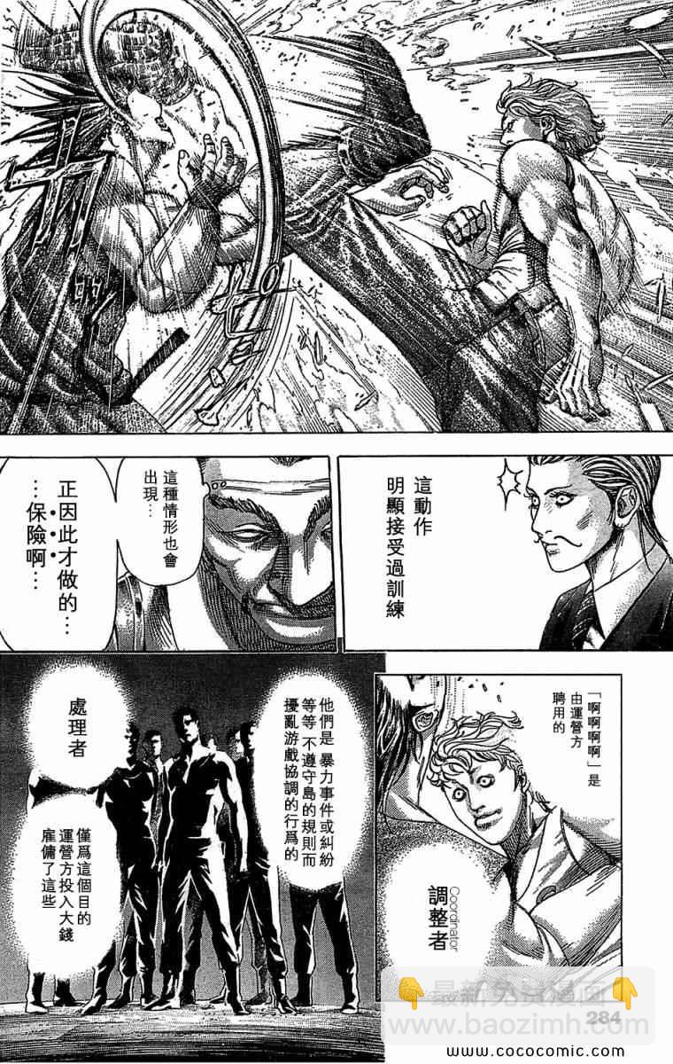 🍱噬谎者 第344话 第9页