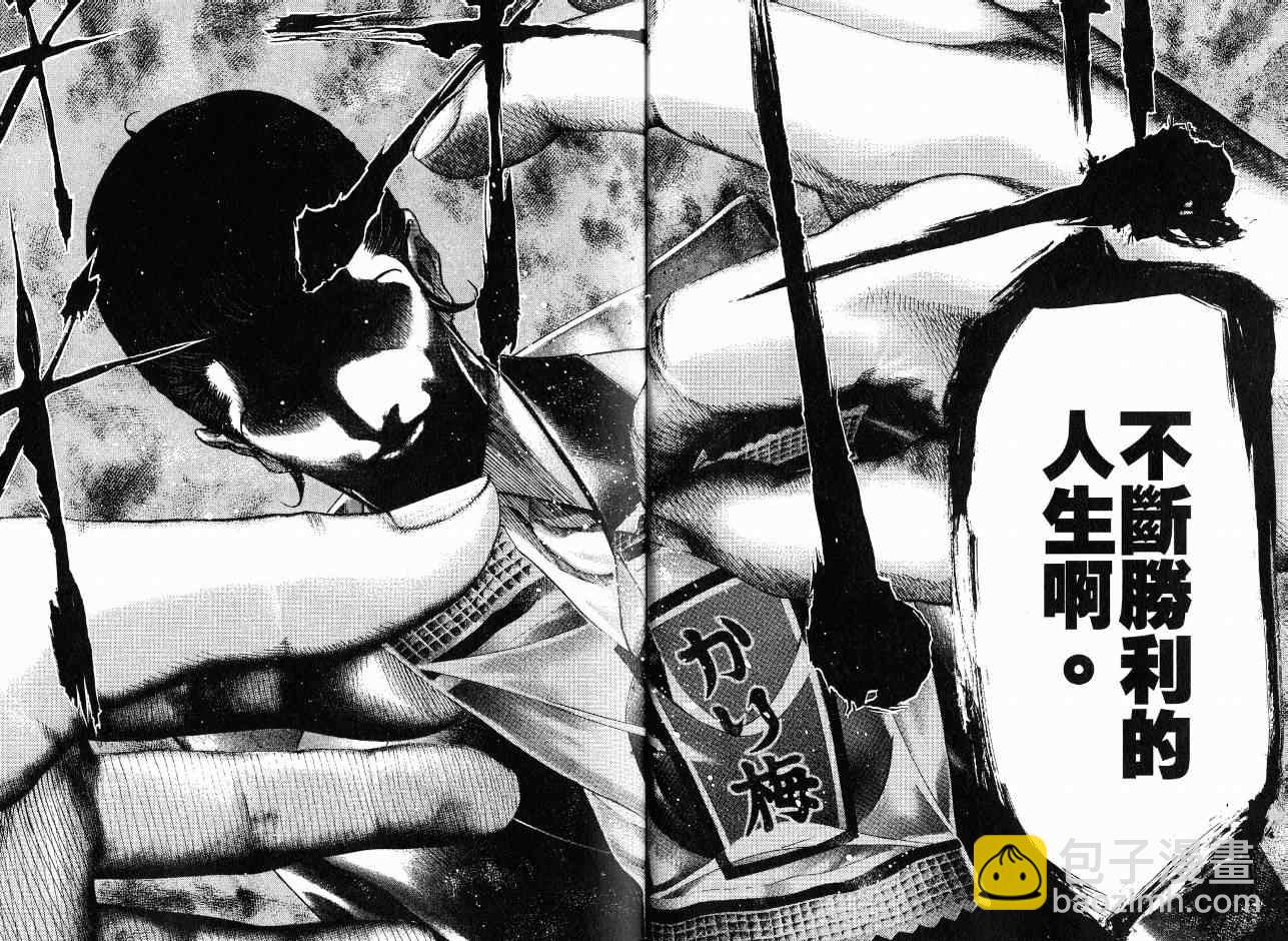 🍱噬谎者 第7卷 第11页