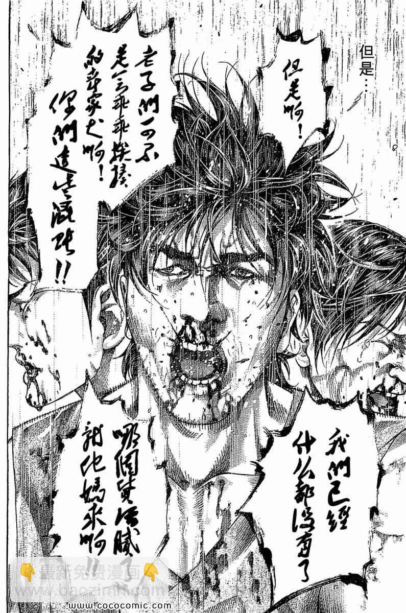🍱噬谎者 第345话 第10页